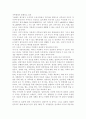 우리나라입양기관의 현황과 해외입양의 문제점을 찾아내고,문제에 대한 대책방안을기술. 2페이지