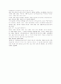 우리나라입양기관의 현황과 해외입양의 문제점을 찾아내고,문제에 대한 대책방안을기술. 4페이지