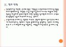 [소셜네트워크] SNS시장의 성장과 기업들의 페이스북 활용방안 PPT자료 23페이지