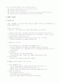 토의식 회의식 교수법 11페이지