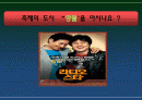 강원도영월 관광마케팅전략 파워포인트 2페이지