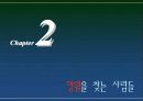 강원도영월 관광마케팅전략 파워포인트 5페이지