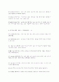 사이버강의 고사성어 (중간고사) 7페이지