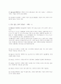 사이버강의 고사성어 (중간고사) 8페이지