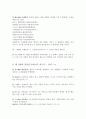사이버강의 고사성어 (중간고사) 9페이지