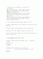 사이버강의 고사성어 (중간고사) 10페이지