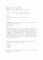 사이버강의 고사성어 (중간고사) 12페이지