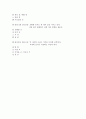 사이버강의 고사성어 (중간고사) 13페이지