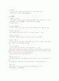 사이버 고사성어(기말) 10페이지