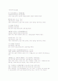 사이버 고사성어(기말) 12페이지