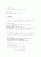 사이버 고사성어(기말) 13페이지