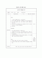 미술부 저학년 수업계획서 2페이지