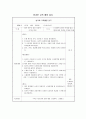 미술부 저학년 수업계획서 3페이지