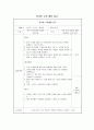 미술부 저학년 수업계획서 5페이지