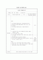 미술부 저학년 수업계획서 17페이지