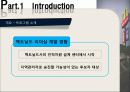 맥도날드 직원대상 리더쉽개발프로그램분석 4페이지