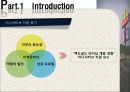 맥도날드 직원대상 리더쉽개발프로그램분석 5페이지