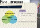 맥도날드 직원대상 리더쉽개발프로그램분석 6페이지