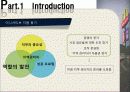 맥도날드 직원대상 리더쉽개발프로그램분석 7페이지