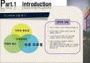 맥도날드 직원대상 리더쉽개발프로그램분석 9페이지