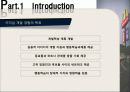 맥도날드 직원대상 리더쉽개발프로그램분석 11페이지