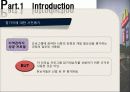 맥도날드 직원대상 리더쉽개발프로그램분석 12페이지