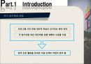 맥도날드 직원대상 리더쉽개발프로그램분석 18페이지