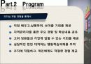 맥도날드 직원대상 리더쉽개발프로그램분석 19페이지