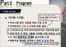맥도날드 직원대상 리더쉽개발프로그램분석 20페이지