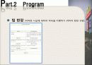 맥도날드 직원대상 리더쉽개발프로그램분석 21페이지