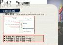 맥도날드 직원대상 리더쉽개발프로그램분석 24페이지