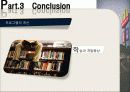 맥도날드 직원대상 리더쉽개발프로그램분석 34페이지