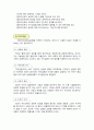 인간중심이론에 대해서 3페이지
