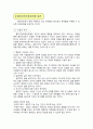 인간중심이론에 대해서 4페이지