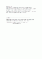 인간중심이론에 대해서 7페이지