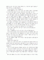 인간중심이론에 대해서 10페이지