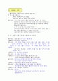 인간중심이론에 대해서 12페이지