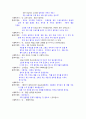 인간중심이론에 대해서 13페이지