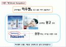 hauzen(하우젠) 브랜드분석과 마케팅분석 파워포인트 25페이지
