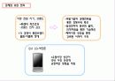 hauzen(하우젠) 브랜드분석과 마케팅분석 파워포인트 34페이지