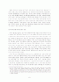 수에즈운하와 파나마운하 8페이지