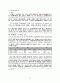 다문화가정학생, 국내 사례(내수초등학교), 교육지원, 외국(미국,호주,일본,영국,네델란드,싱가포르)의 다문화학생 교육정책 2페이지