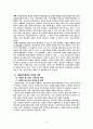 다문화가정학생, 국내 사례(내수초등학교), 교육지원, 외국(미국,호주,일본,영국,네델란드,싱가포르)의 다문화학생 교육정책 5페이지