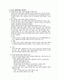 다문화가정학생, 국내 사례(내수초등학교), 교육지원, 외국(미국,호주,일본,영국,네델란드,싱가포르)의 다문화학생 교육정책 7페이지