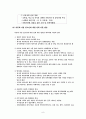 다문화가정학생, 국내 사례(내수초등학교), 교육지원, 외국(미국,호주,일본,영국,네델란드,싱가포르)의 다문화학생 교육정책 9페이지