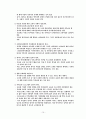 다문화가정학생, 국내 사례(내수초등학교), 교육지원, 외국(미국,호주,일본,영국,네델란드,싱가포르)의 다문화학생 교육정책 10페이지