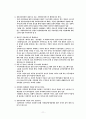 다문화가정학생, 국내 사례(내수초등학교), 교육지원, 외국(미국,호주,일본,영국,네델란드,싱가포르)의 다문화학생 교육정책 11페이지