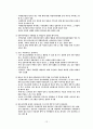 다문화가정학생, 국내 사례(내수초등학교), 교육지원, 외국(미국,호주,일본,영국,네델란드,싱가포르)의 다문화학생 교육정책 12페이지