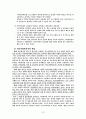 다문화가정학생, 국내 사례(내수초등학교), 교육지원, 외국(미국,호주,일본,영국,네델란드,싱가포르)의 다문화학생 교육정책 13페이지