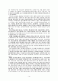 다문화가정학생, 국내 사례(내수초등학교), 교육지원, 외국(미국,호주,일본,영국,네델란드,싱가포르)의 다문화학생 교육정책 14페이지